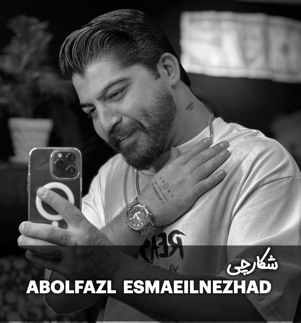 دانلود آهنگ منه دلبر بی ام و سواره از ابوالفضل اسماعیل نژاد